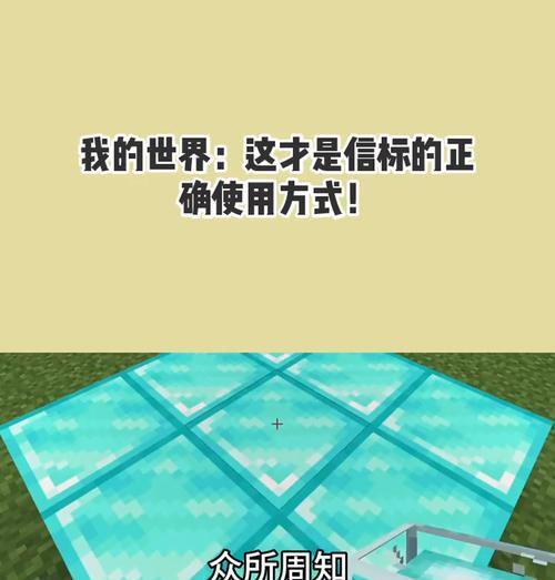 我的世界信标激活方法是什么？