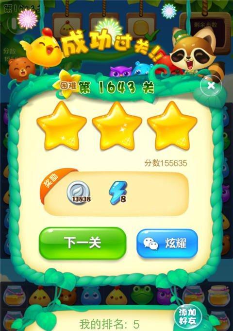 《100项任务2偷天大厦》第3关弹簧攻略（游戏技巧）