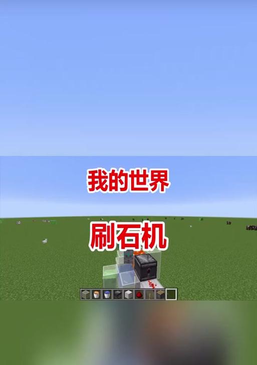 我的世界造石机的制作步骤是什么？造石机有什么用？