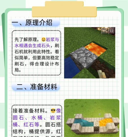 我的世界造石机的制作步骤是什么？造石机有什么用？