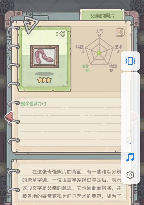 游戏攻略（领导力突破秘籍揭秘）