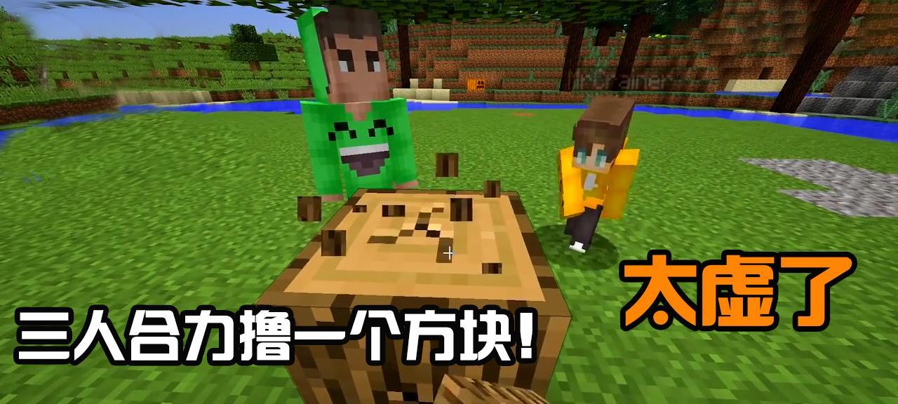 我的世界中如何使体型变大？有无快捷方法？