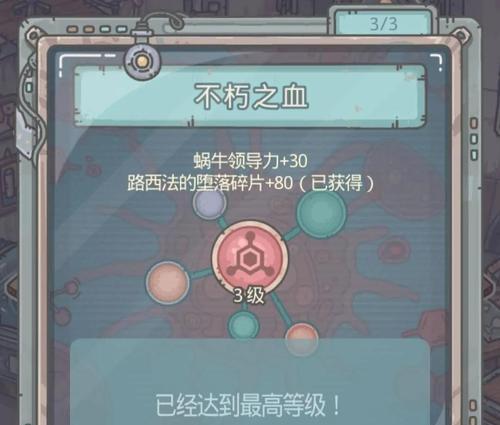 游戏攻略（领导力突破秘籍揭秘）