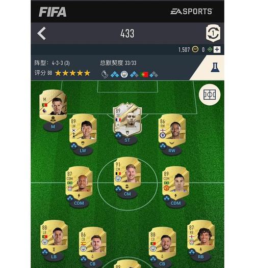 《FIFA15》新手玩家操作指南（打造绝佳战绩的秘诀）