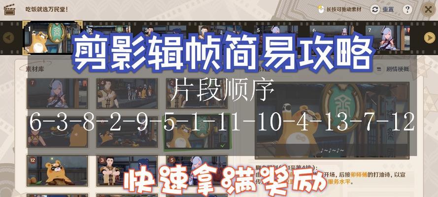 《原神暂留此影任务详细完成攻略》（探索新区域）