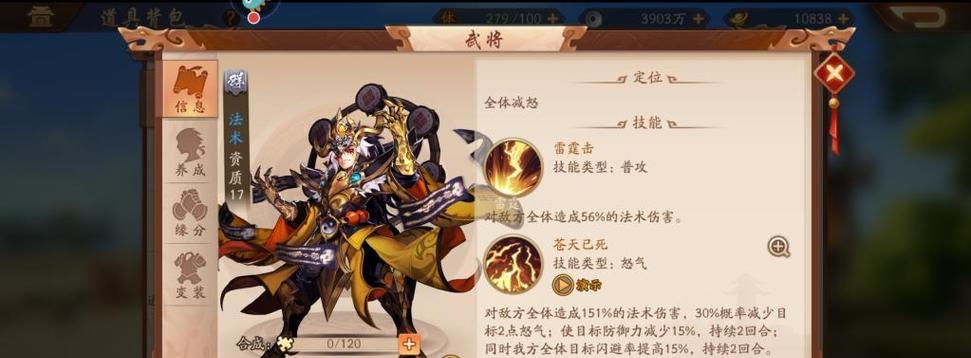 《少年三国志2八阵紫金神兵攻略》（掌握神兵八阵）