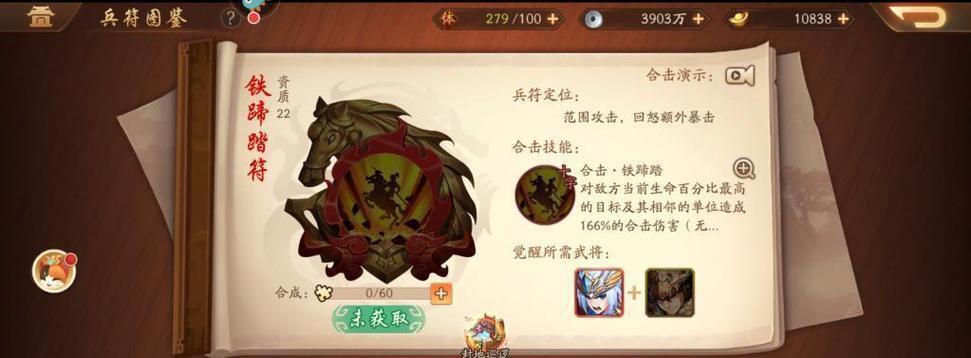 《少年三国志2八阵紫金神兵攻略》（掌握神兵八阵）