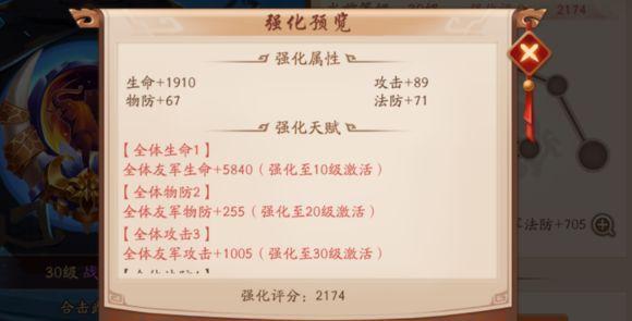 《少年三国志2八阵紫金神兵攻略》（掌握神兵八阵）