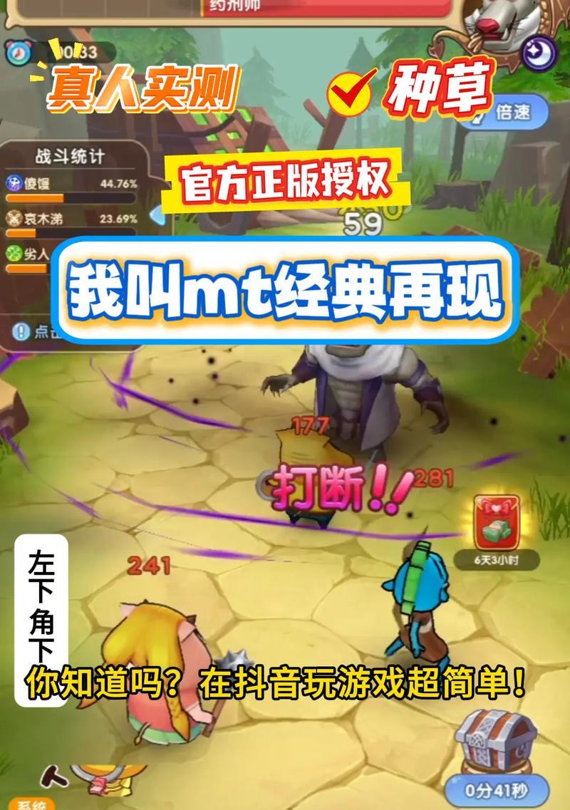 《我叫MT》游戏新手必看（游戏战斗阵型的重要性及各种阵型的详细解读）