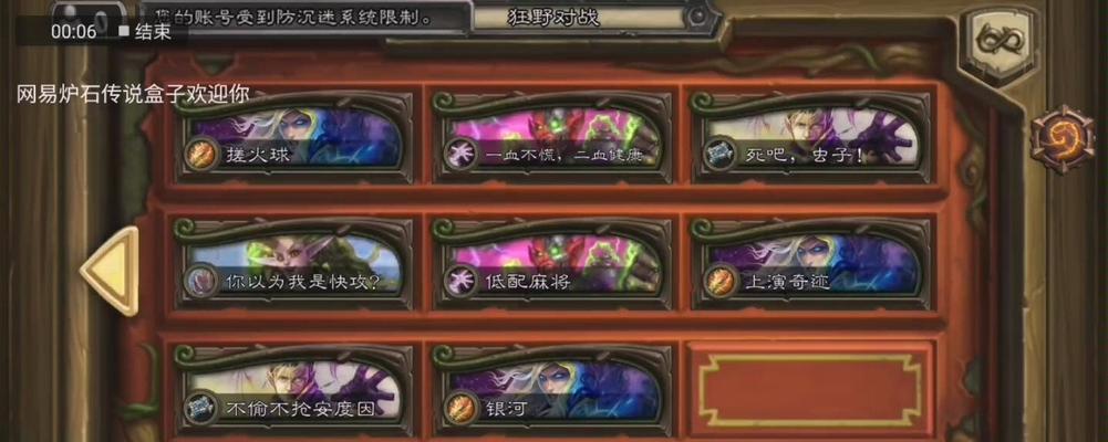 炉石传说银河投影球入手方法是什么？