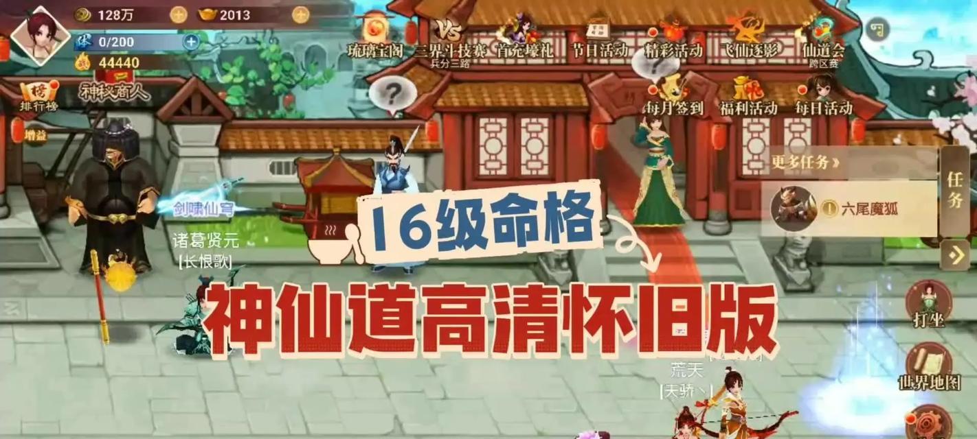 神仙道伙伴升阶方法是什么？