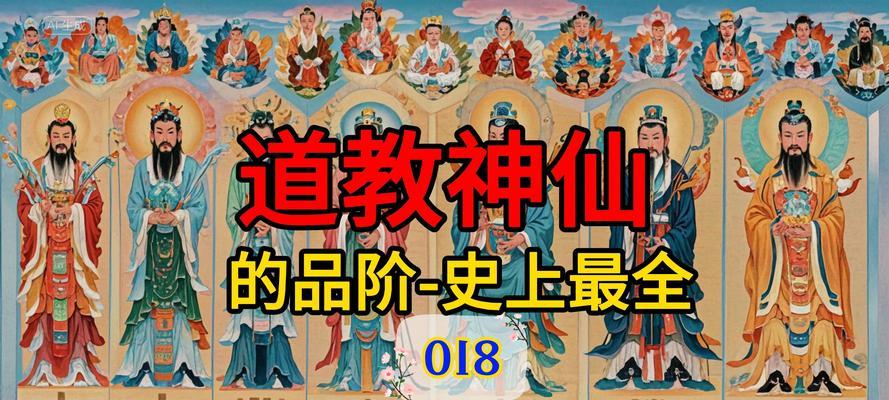 神仙道伙伴升阶方法是什么？