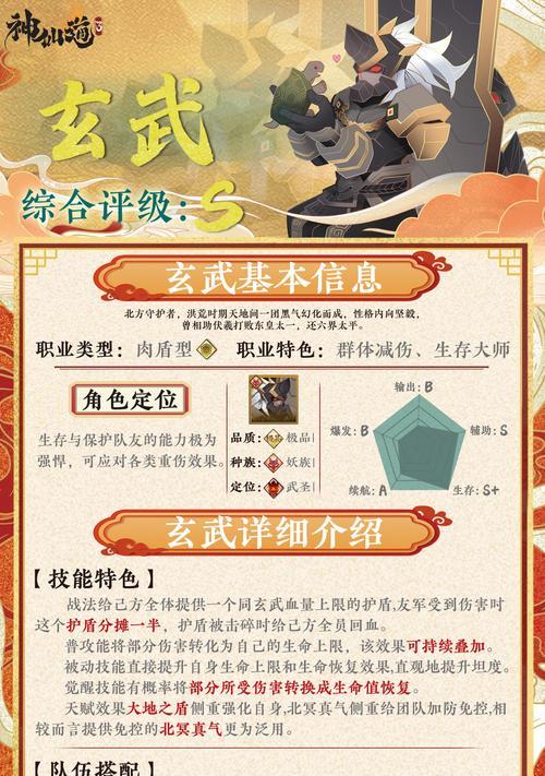 神仙道伙伴升阶方法是什么？