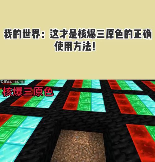 我的世界地毯如何正确移除？挖掉地毯后如何修复？