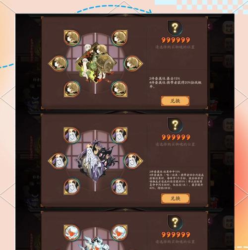 阴阳师御魂界面皮肤更换方法是什么？如何自定义界面？