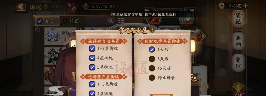 阴阳师御魂界面皮肤更换方法是什么？如何自定义界面？