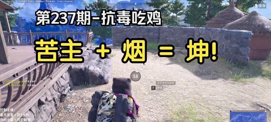 吃鸡高手必看（以游戏为主的合理规避毒圈策略）