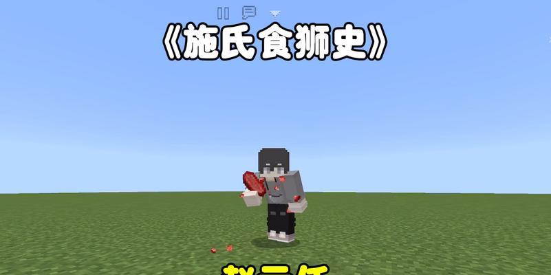 在《我的世界》中如何让狮子感到幸福？狮子的饲养要点是什么？
