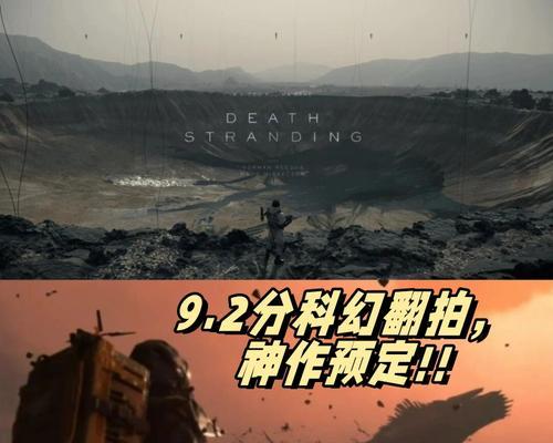 《死亡搁浅》游戏建筑升级指南（打造属于自己的世界）