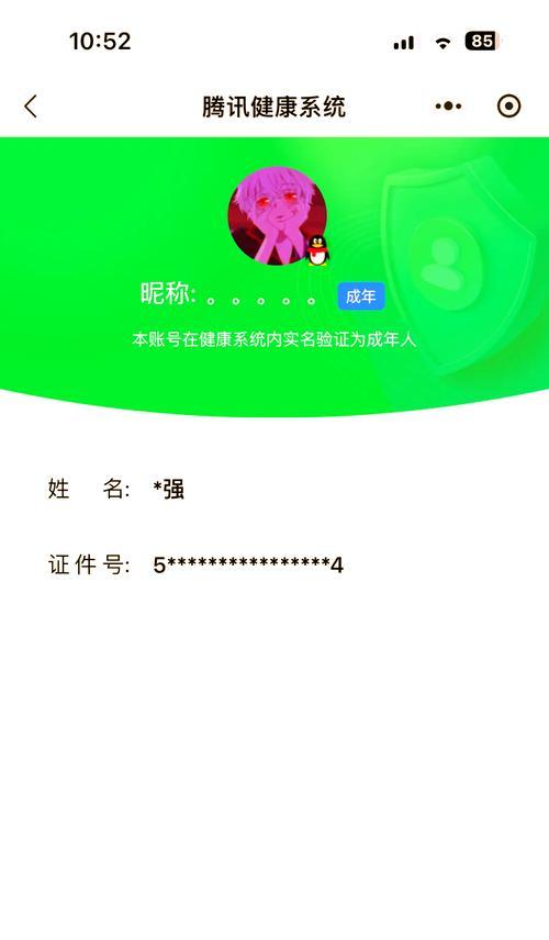 王者荣耀实名认证如何修改？修改后有什么影响？