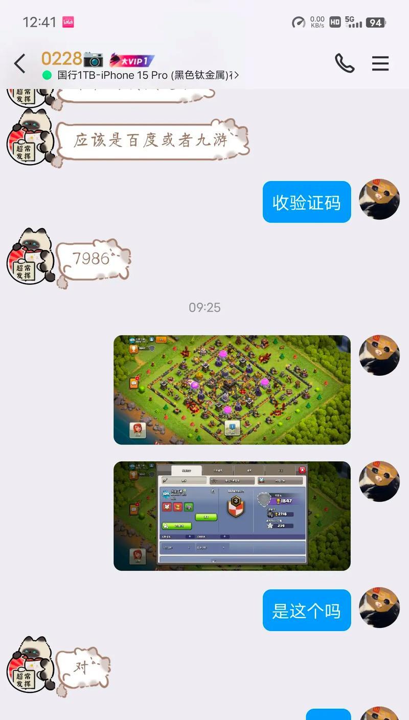 如何找回部落冲突的原账号信息？