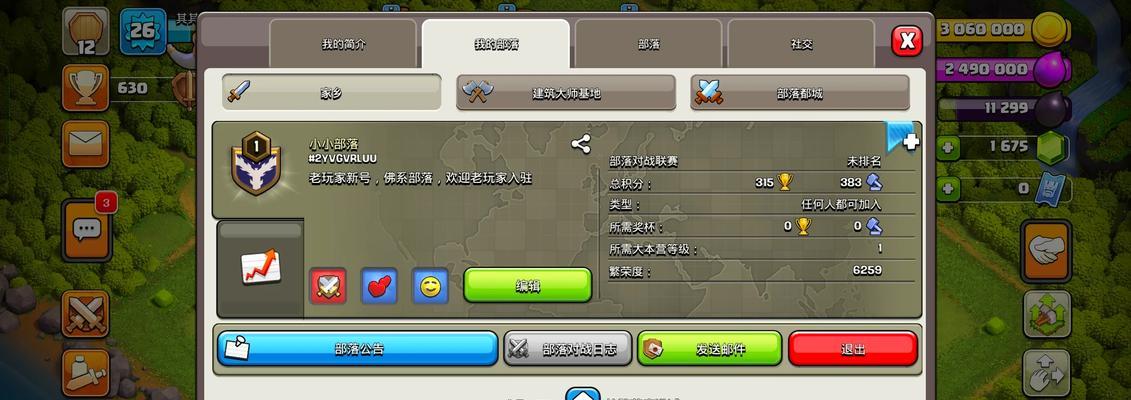 如何找回部落冲突的原账号信息？