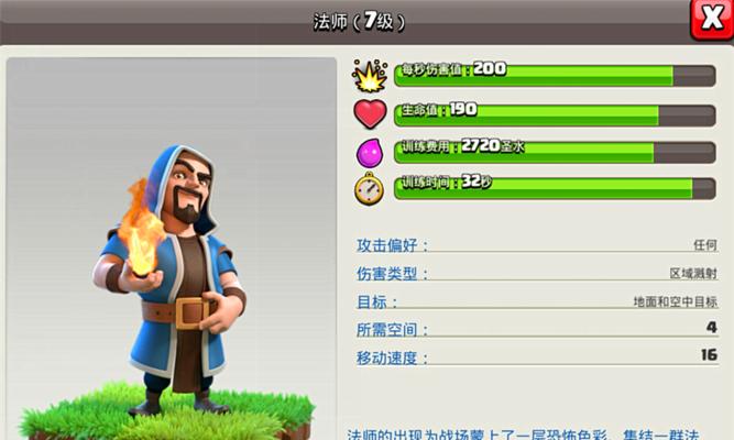 部落冲突狂暴法师玩法是什么？如何有效使用狂暴法师？