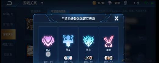 王者荣耀道歉系统解析（多方面功能介绍）