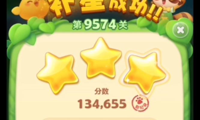 《开心消消乐》第335关快速通关攻略（轻松过关）