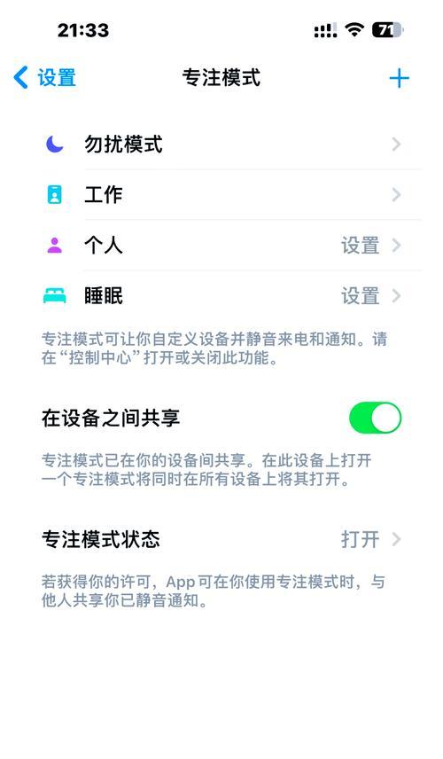 如何关闭号角信息提醒？
