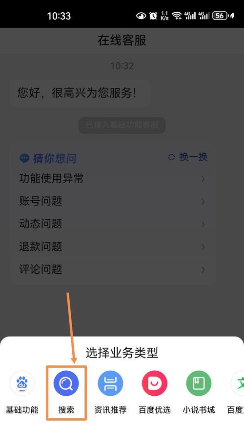 如何关闭号角信息提醒？