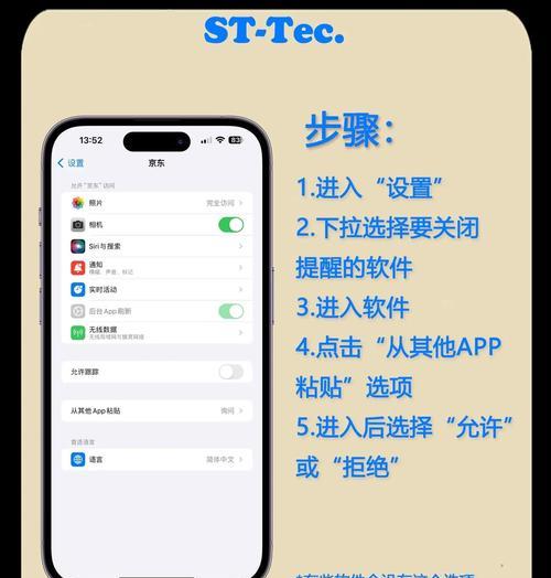 如何关闭号角信息提醒？