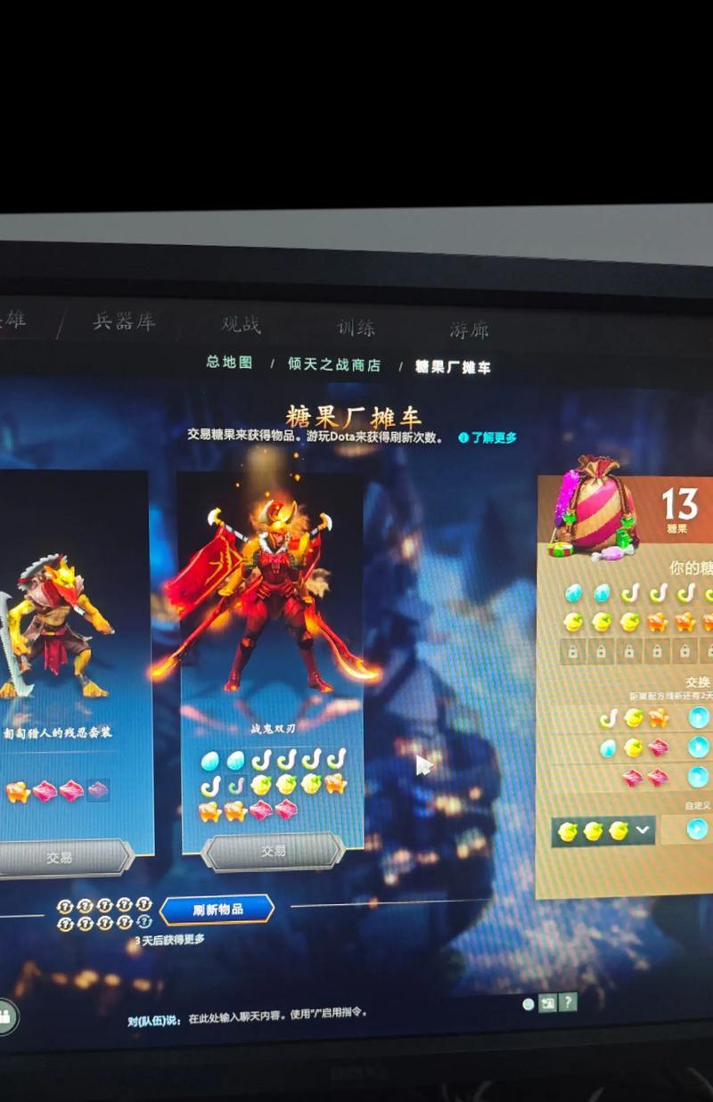 dota2倾天之战至宝购买方法？