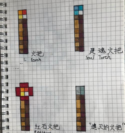 我的世界怎么建造火炬？制作火炬的材料和步骤是什么？