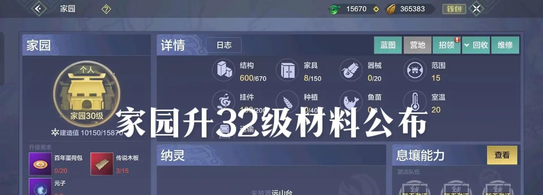 探索妄想山海（解锁游戏中的潜能）