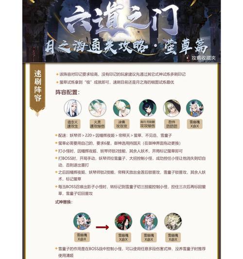 强袭印记在阴阳师中的使用方法是什么？