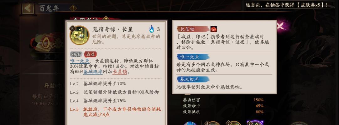 强袭印记在阴阳师中的使用方法是什么？