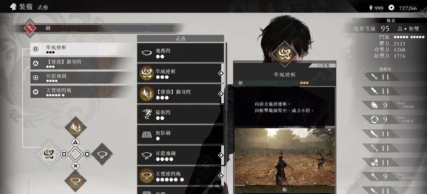 真三国无双在PS5上如何购买更划算？购买途径有哪些？