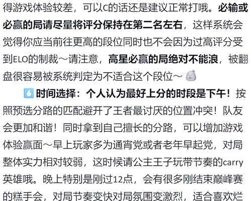 王者荣耀排队机制及优化方法？
