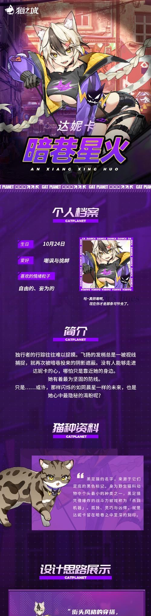 探索猫之城叛逆主张（揭示游戏《猫之城》中的叛逆主张与其强度变化）