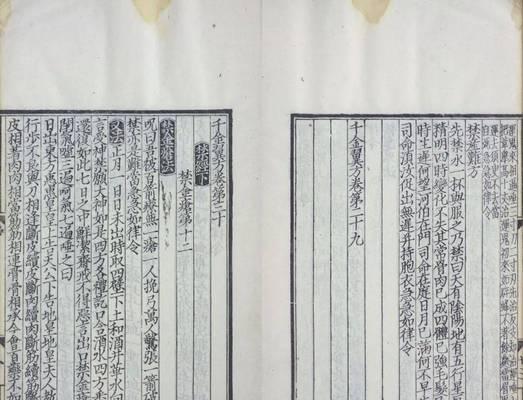 《玩转游戏世界，以仙之名符咒的神奇力量》（开启仙侠之门）