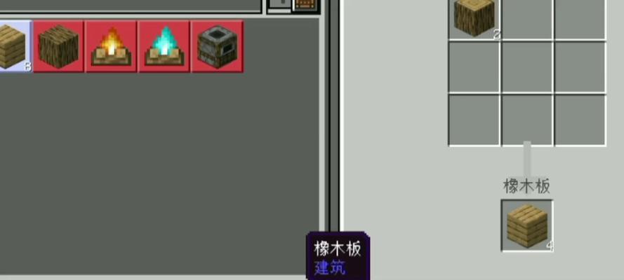 我的世界创建物品的步骤是什么？