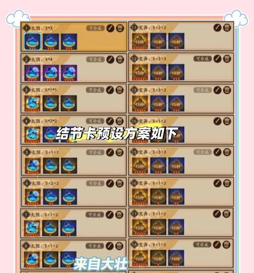 如何有效刷取阴阳师的垃圾匹配？