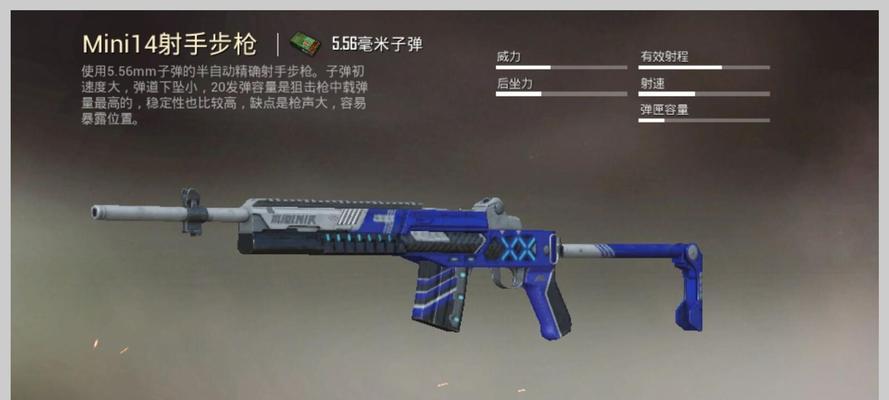 《和平精英》游戏中最强连发狙击枪排名（揭秘《和平精英》中连发狙击枪的威力与特点）