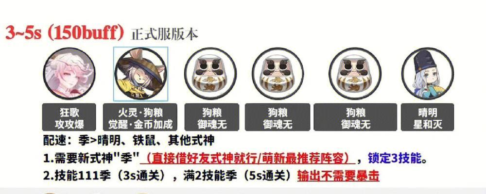 如何有效刷取阴阳师的垃圾匹配？