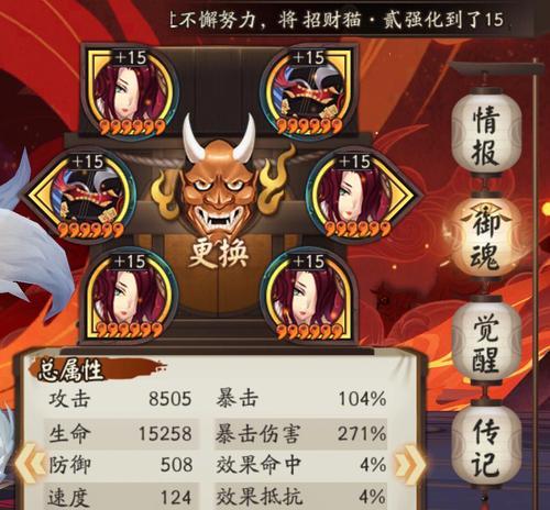 阴阳师天照皮肤获取途径是什么？