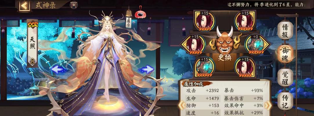 天照技能在阴阳师中如何加点？加点策略有哪些？