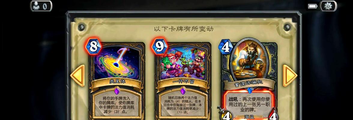 炉石传说中清空台面牌的策略是什么？