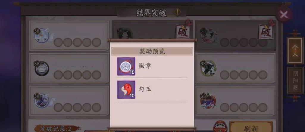 《阴阳师》中如何获得全部勾玉？获取勾玉的方法有哪些？