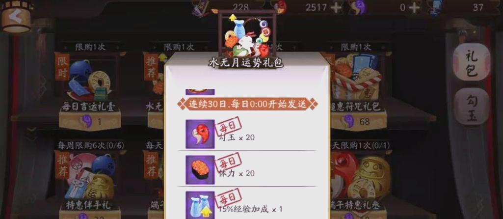 《阴阳师》中如何获得全部勾玉？获取勾玉的方法有哪些？